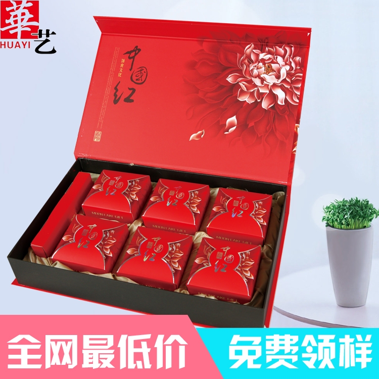 中秋月餅精美包裝盒中國紅款高檔月餅包裝廠家特價直銷精美包裝