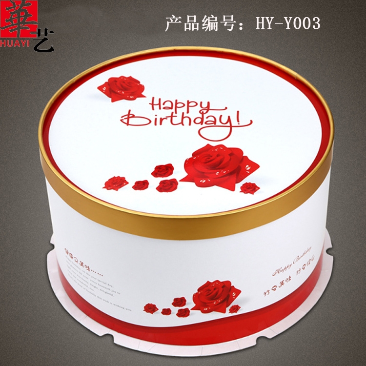 圓形蛋糕盒HY-Y003普通版蛋糕盒有現貨可印