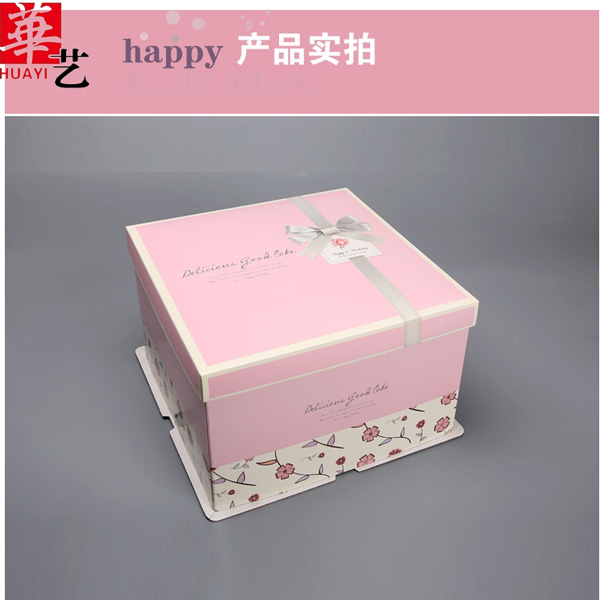 F024蛋糕盒
